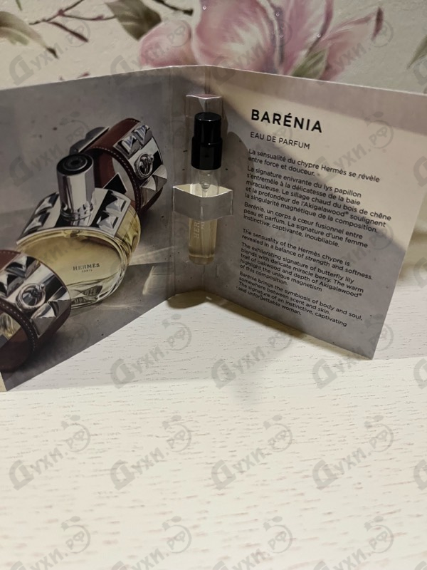 Купить Barenia от Hermes