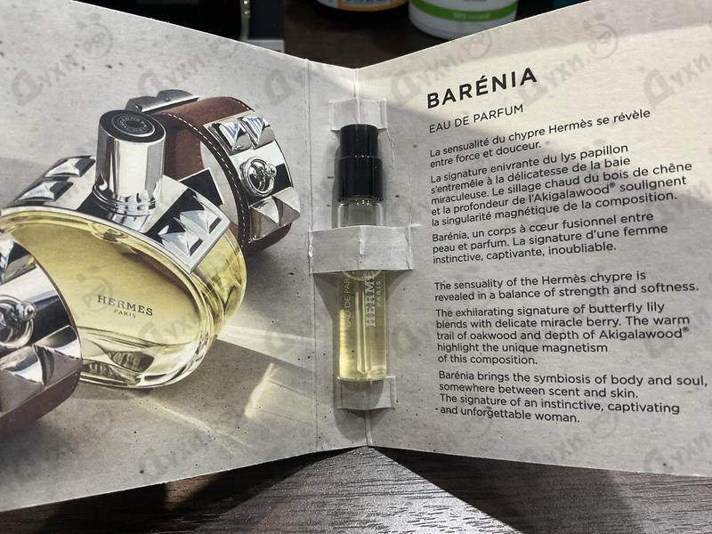 Духи Barenia от Hermes