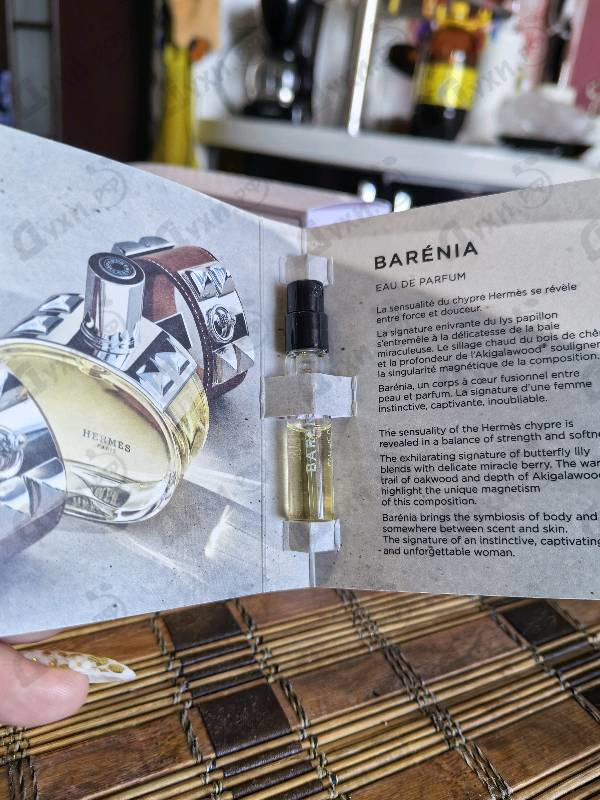 Духи Barenia от Hermes