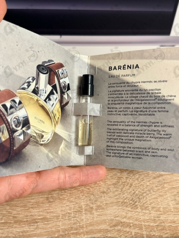 Духи Barenia от Hermes