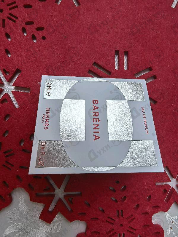 Парфюмерия Hermes Barenia
