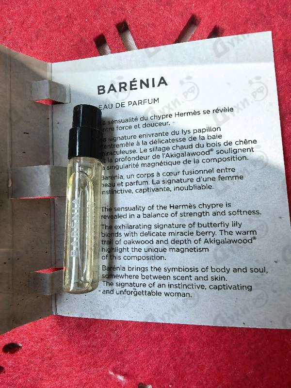 Парфюмерия Barenia от Hermes
