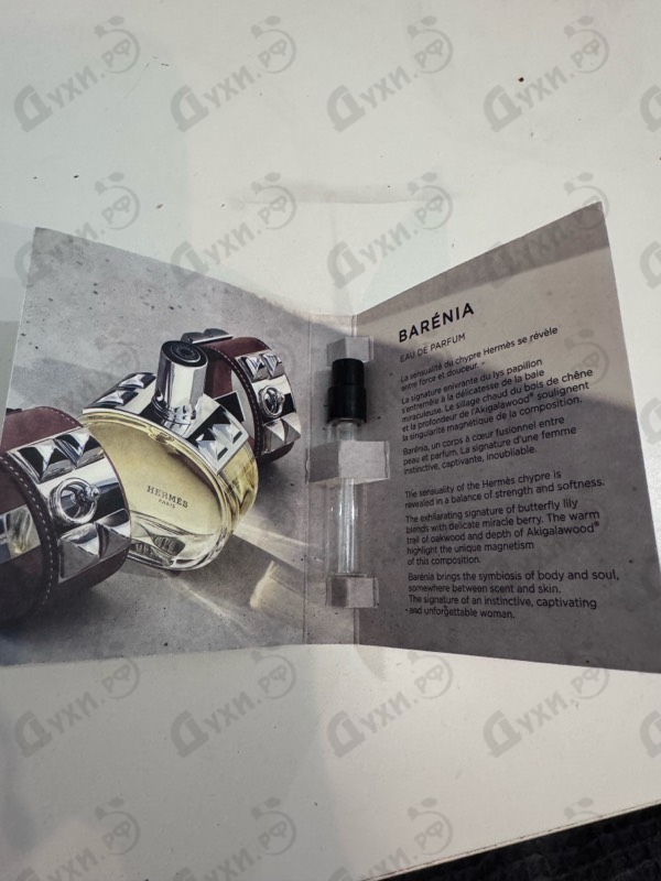 Купить Barenia от Hermes