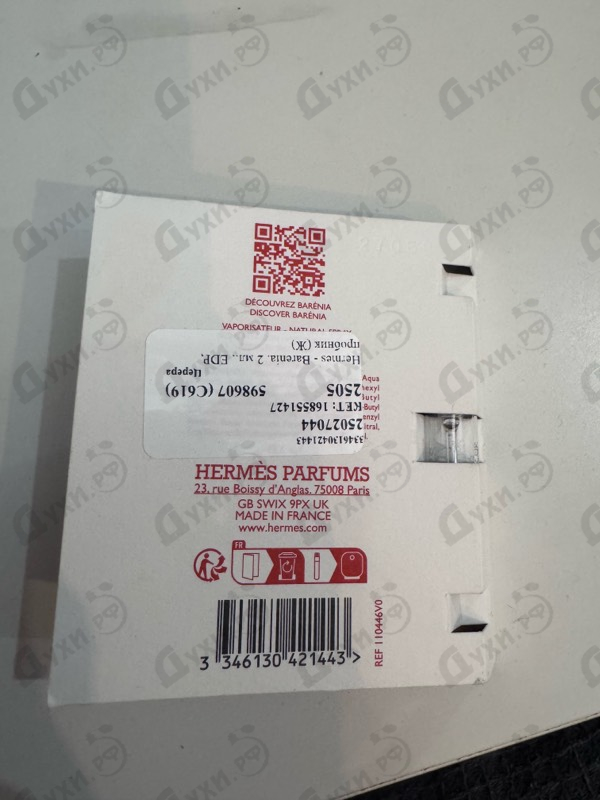 Парфюмерия Barenia от Hermes