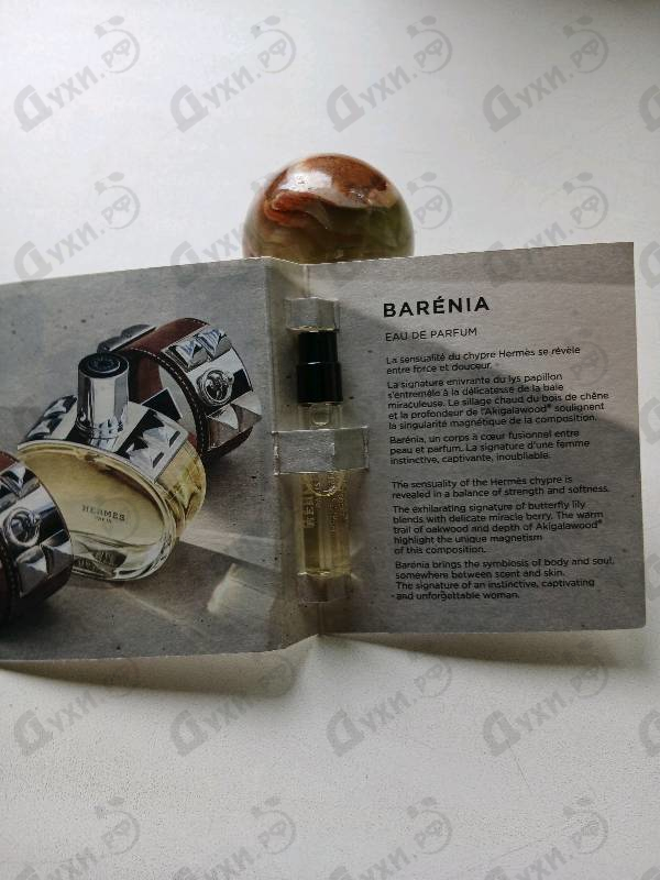 Парфюмерия Barenia от Hermes