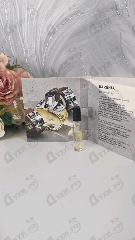 Парфюмерия Barenia от Hermes