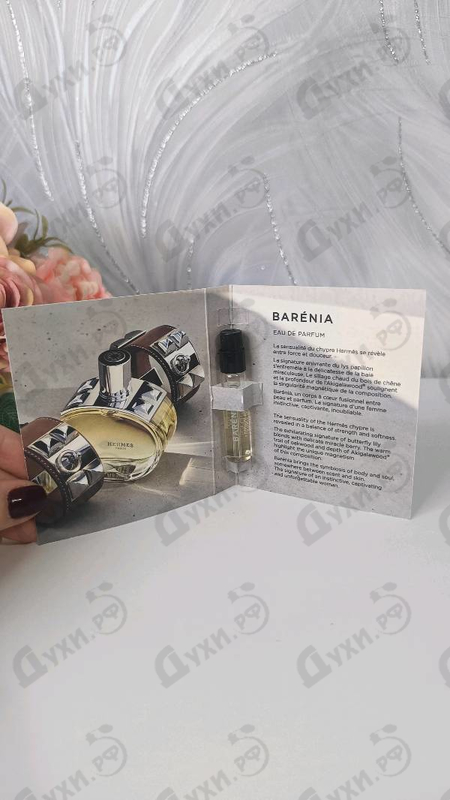 Купить Barenia от Hermes