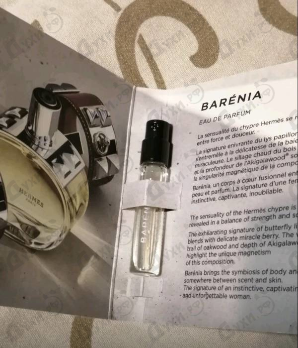 Парфюмерия Barenia от Hermes