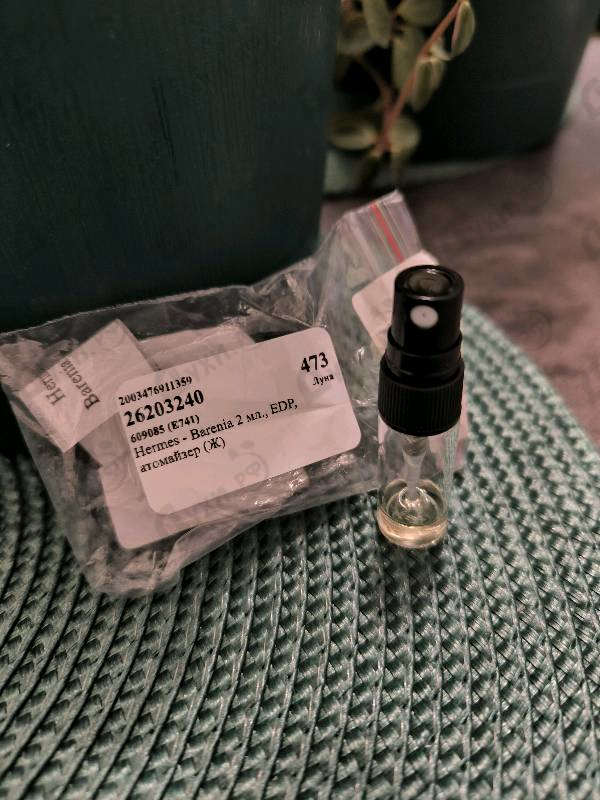 Парфюмерия Barenia от Hermes