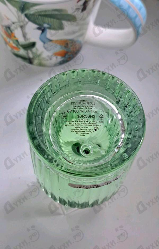 Парфюмерия Divinum Ficus от Laura Biagiotti