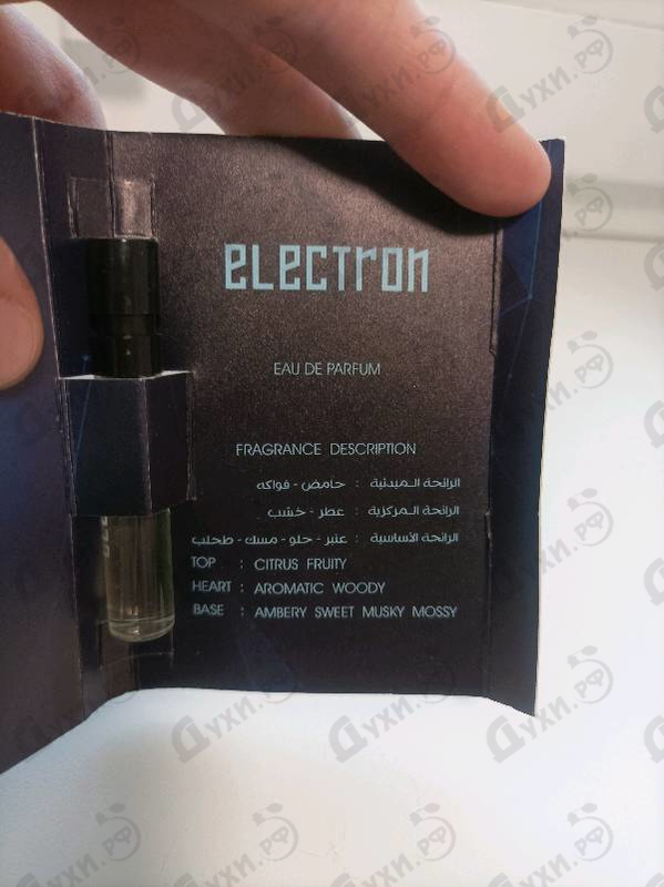 Купить Ajmal Electron