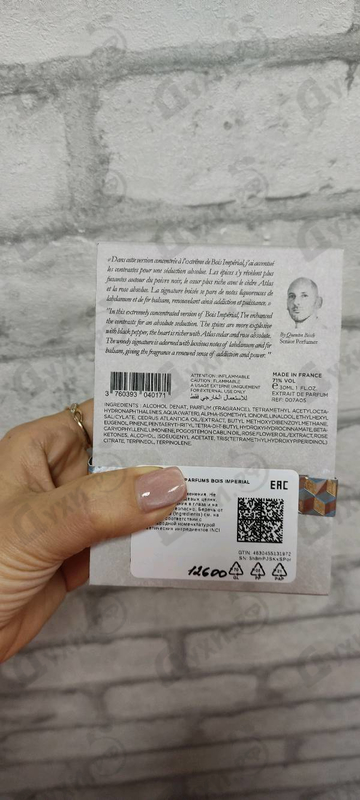 Духи Bois Imperial Extrait от Essential Parfums