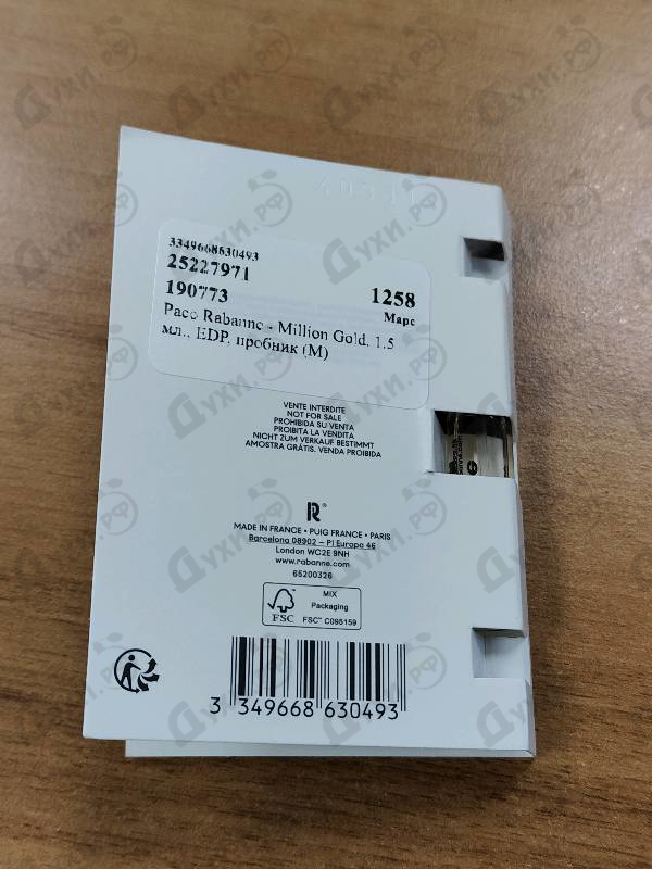 Духи Million Gold от Paco Rabanne