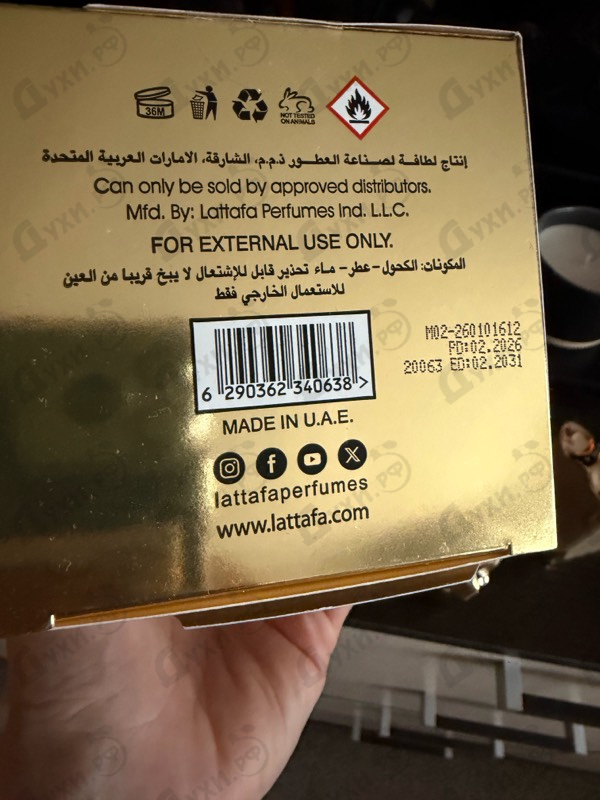 Купить Eclaire от Lattafa Perfumes