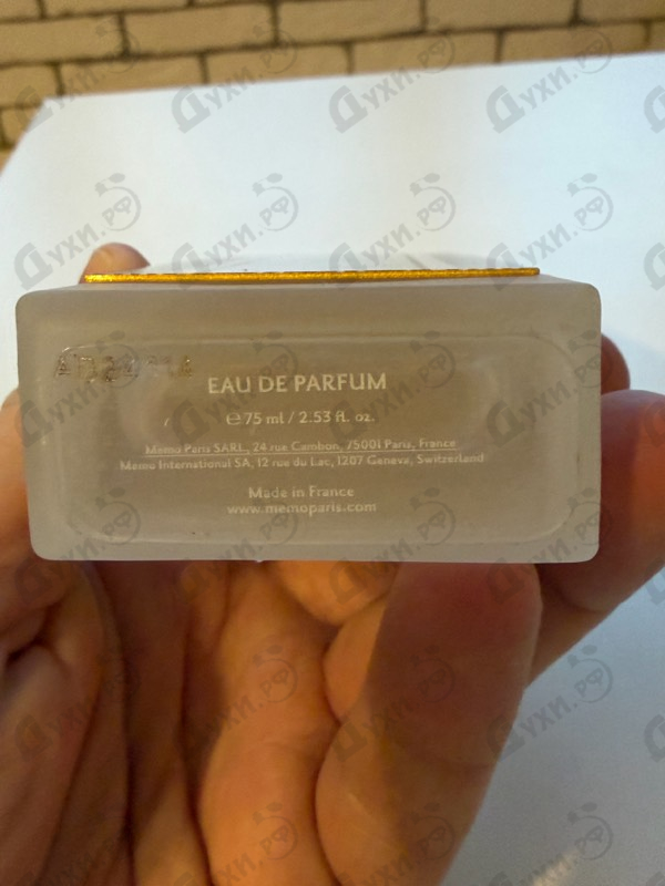 Парфюмерия Memo Abu Dhabi