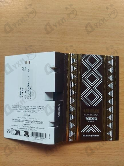 Купить Abu Dhabi от Memo