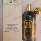 Духи Annabella от Attar Collection