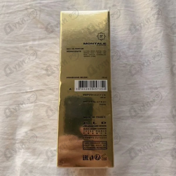 Купить Arabians Musk от Montale