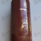 Парфюм Montale Arabians Musk
