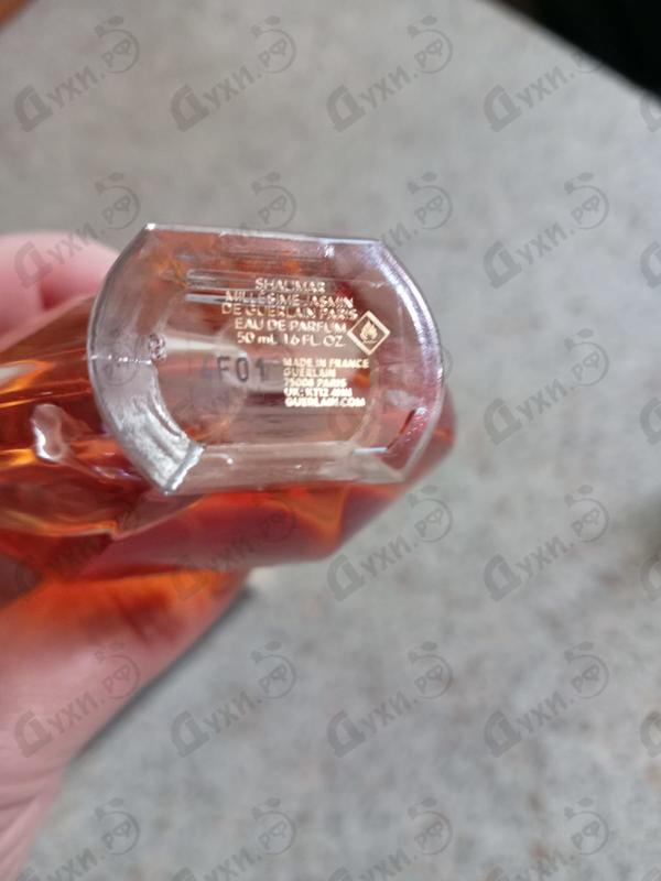 Отзывы Guerlain Shalimar Millesime Jasmin