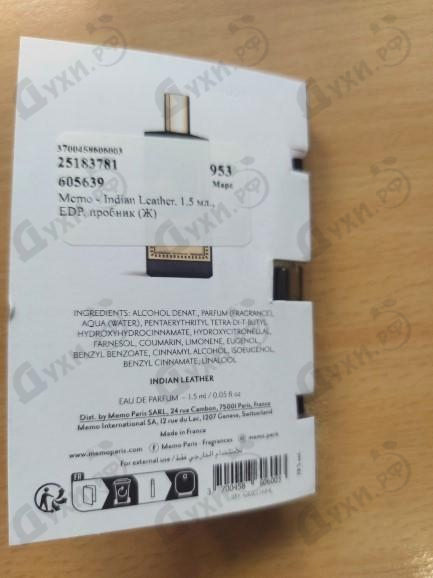Духи Indian Leather от Memo