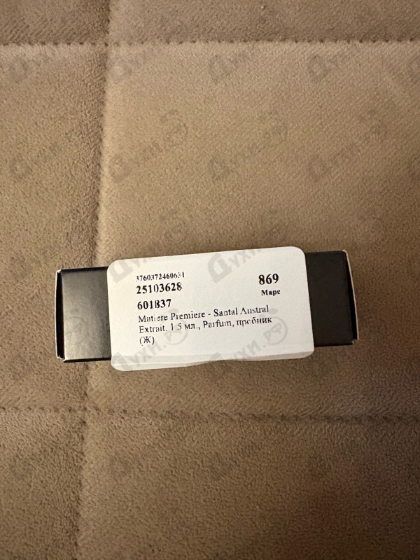 Духи Santal Austral Extrait от Matiere Premiere