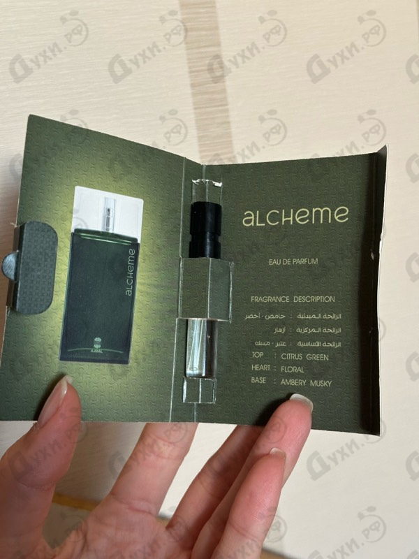 Духи Alcheme от Ajmal