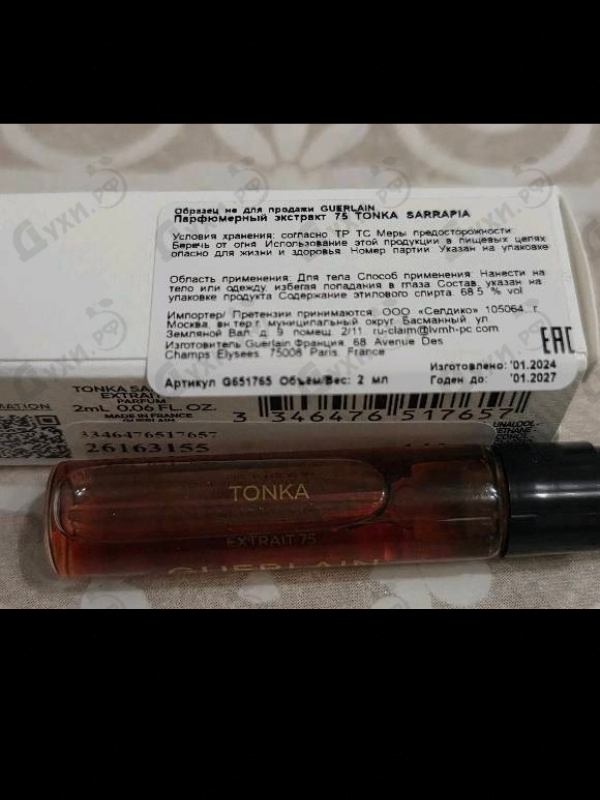 Купить Tonka Sarrapia Extrait 75 от Guerlain