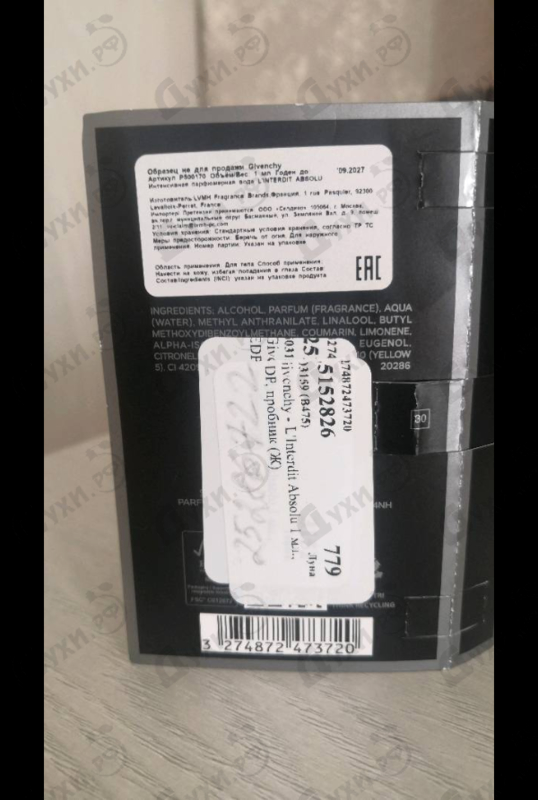 Купить L'Interdit Absolu от Givenchy