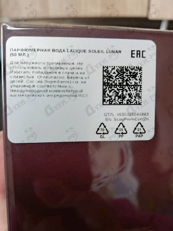 Отзыв Lalique Soleil Lunar