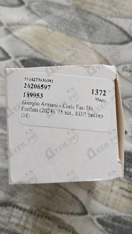 Купить Code Eau De Parfum (2024) от Giorgio Armani