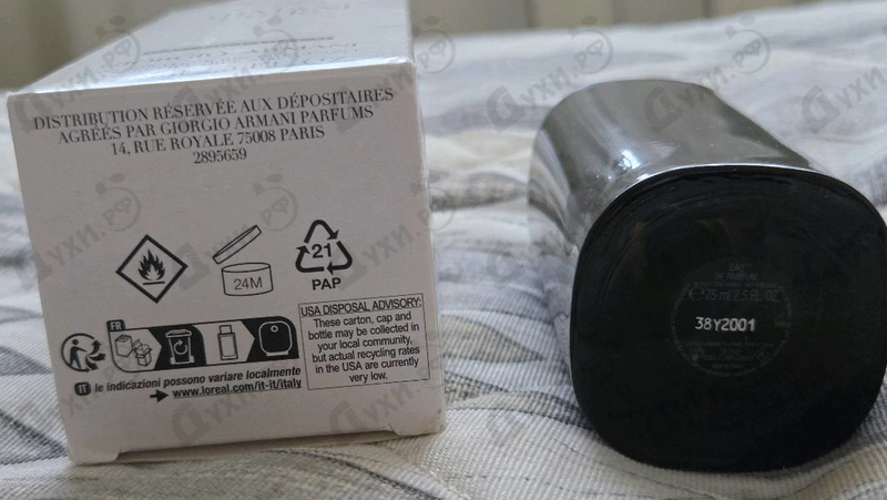 Парфюмерия Code Eau De Parfum (2024) от Giorgio Armani
