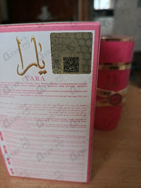 Духи Yara Candy от Lattafa Perfumes