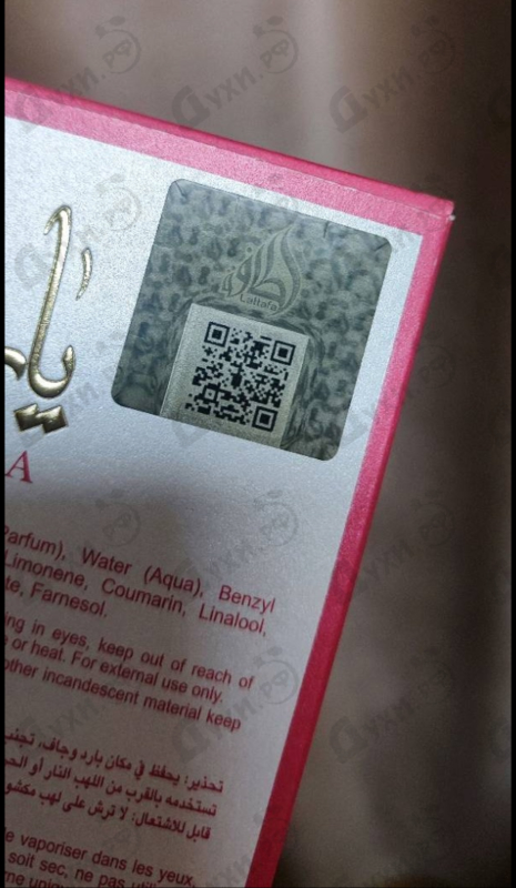 Купить Yara Candy от Lattafa Perfumes