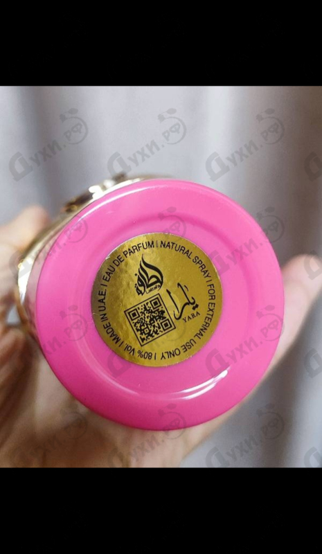 Купить Yara Candy от Lattafa Perfumes
