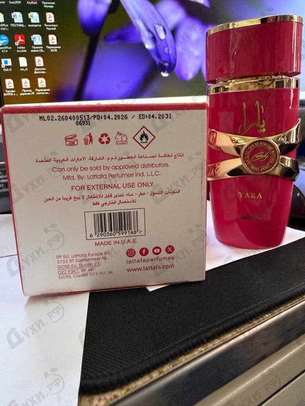 Духи Yara Candy от Lattafa Perfumes