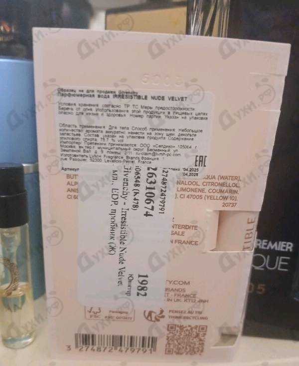 Парфюмерия Irresistible Nude Velvet от Givenchy