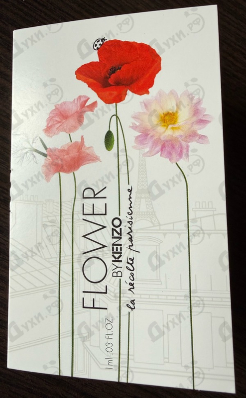 Парфюмерия Flower By Kenzo La Recolte Parisienne от Kenzo