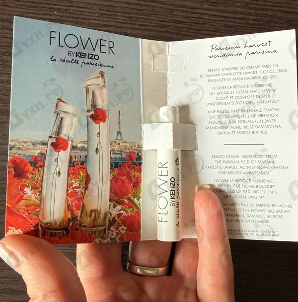 Духи Flower By Kenzo La Recolte Parisienne от Kenzo