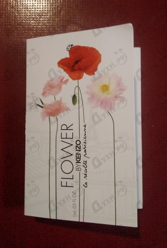 Парфюмерия Flower By Kenzo La Recolte Parisienne от Kenzo
