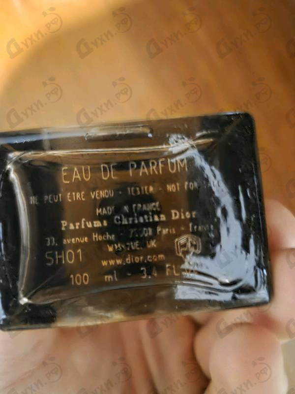 Парфюмерия Homme Intense 2025 от Christian Dior