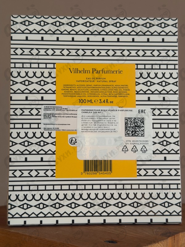 Парфюмерия Vilhelm Parfumerie Chimilka