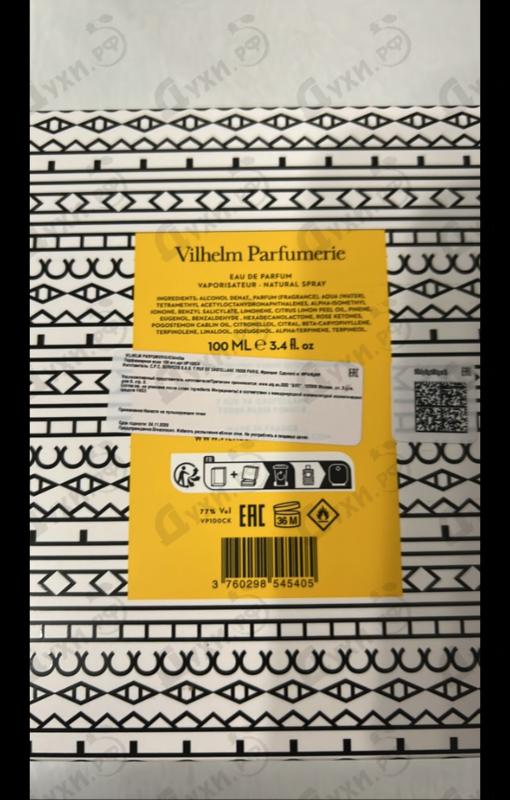 Парфюмерия Vilhelm Parfumerie Chimilka