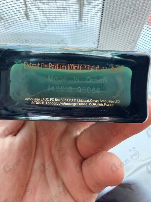 Духи Purpose 50 от Amouage