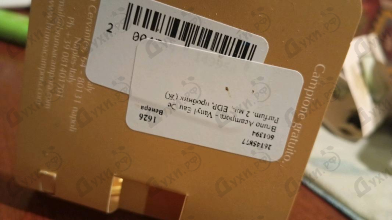 Парфюмерия Vanyl Eau De Parfum от Bruno Acampora