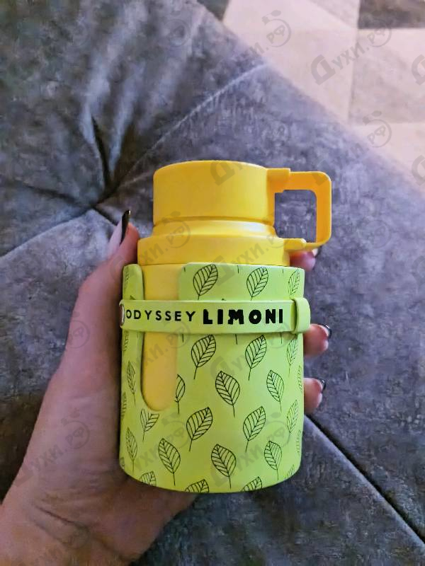 Парфюмерия Odyssey Limoni Fresh от Armaf