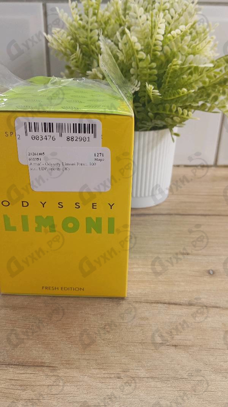 Купить Armaf Odyssey Limoni Fresh
