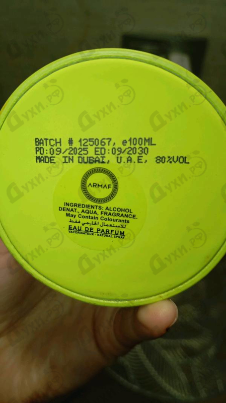 Духи Odyssey Limoni Fresh от Armaf