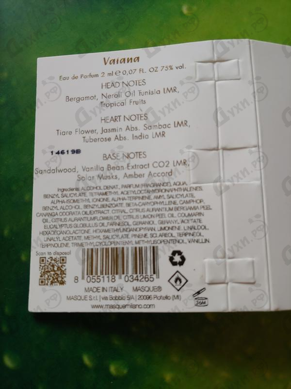 Купить Masque Milano Vaiana