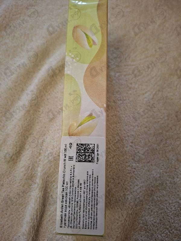 Парфюмерия Green Tea Pistachio Crunch от Elizabeth Arden